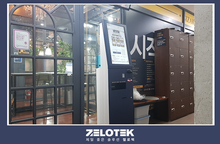 220808. 인천_논현 시작스터디카페 논현점 무인 키오스크 신규 설치(가로버전).jpg